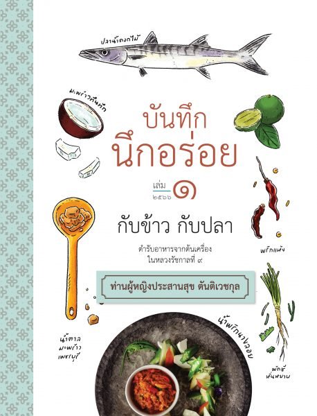 Flavorful Adventure Chronicles: Culinary Tales Unveiled